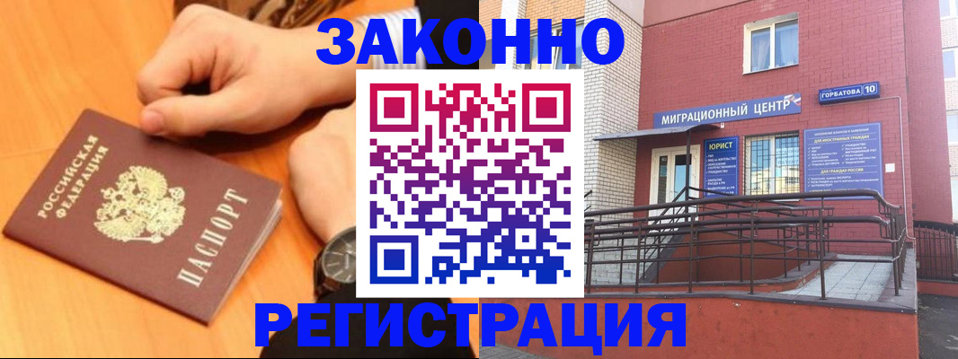прописка в Туле