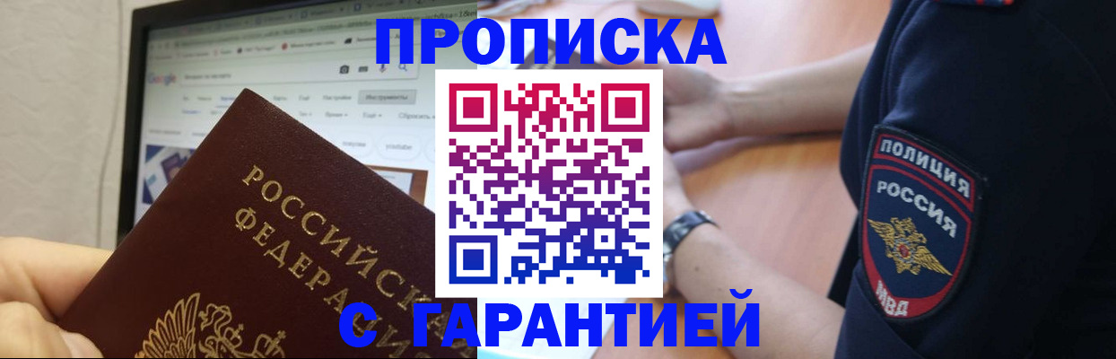 временная регистрация гарантия в Туле