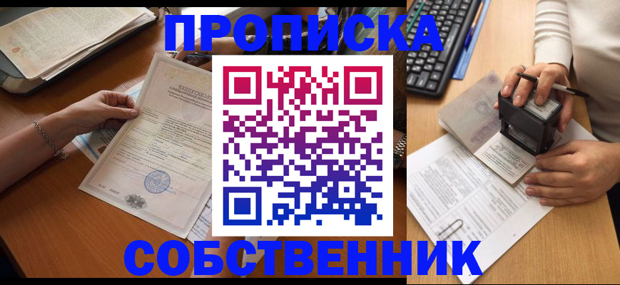 временная регистрация для всех в Туле